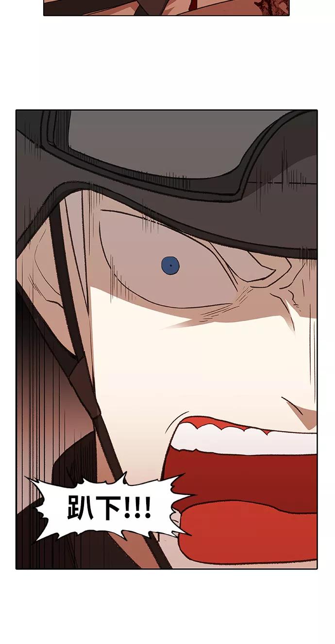 《拳击手》第86话 怪物（1） 第45页