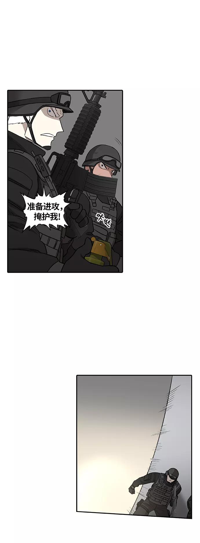 《拳击手》第86话 怪物（1） 第35页