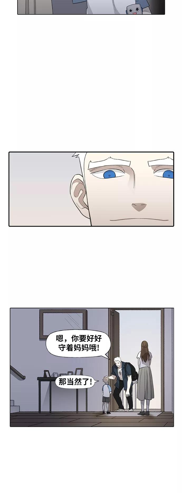 《拳击手》第86话 怪物（1） 第33页