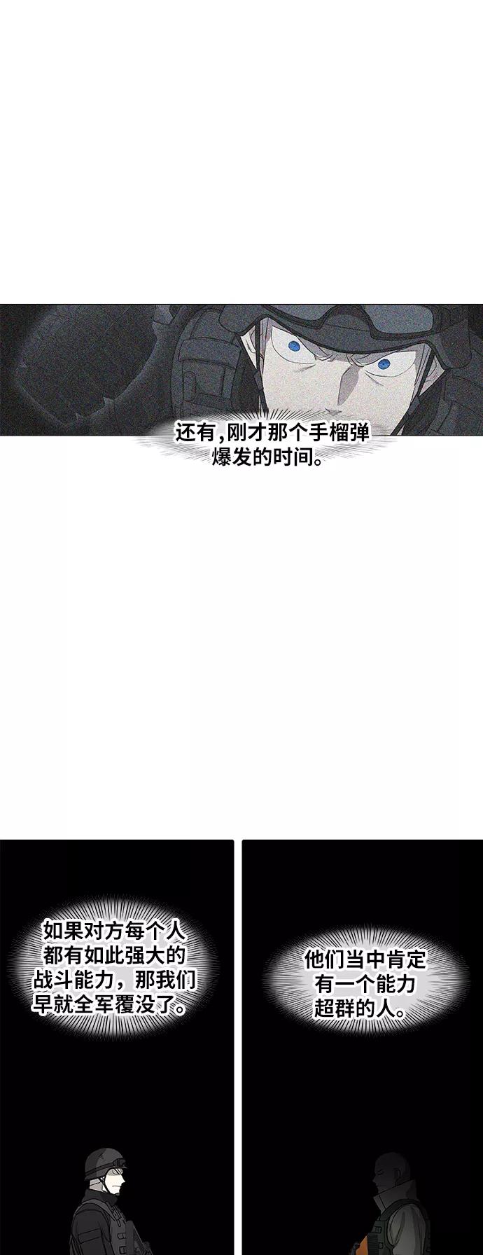 《拳击手》第86话 怪物（1） 第50页