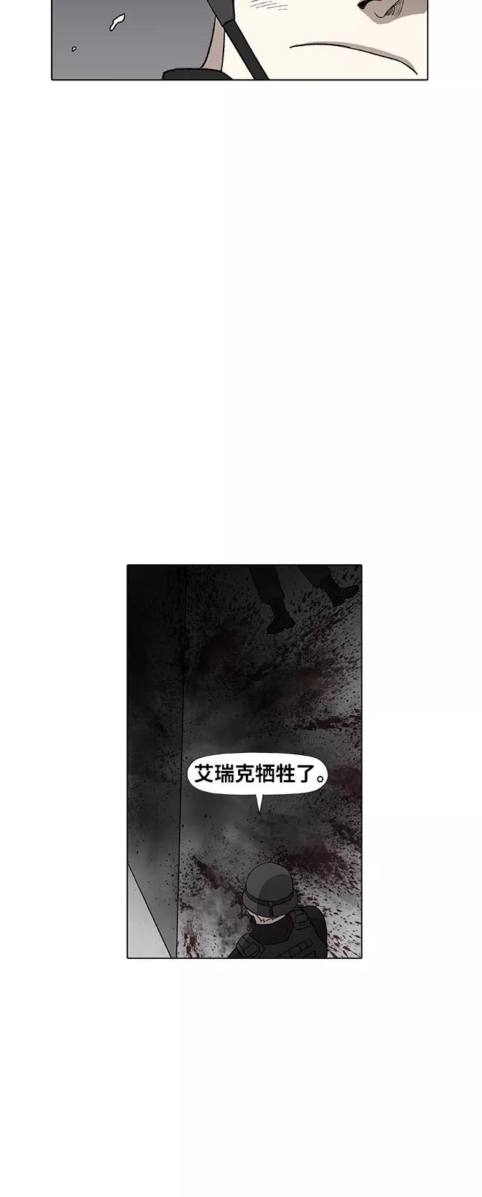 《拳击手》第86话 怪物（1） 第48页