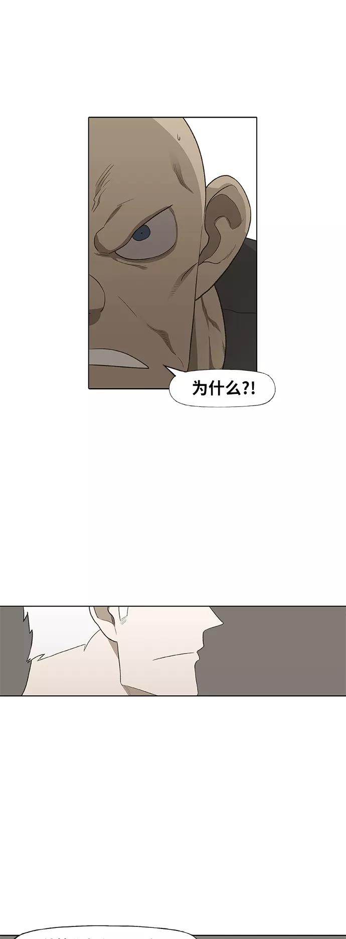 《拳击手》第86话 怪物（1） 第2页