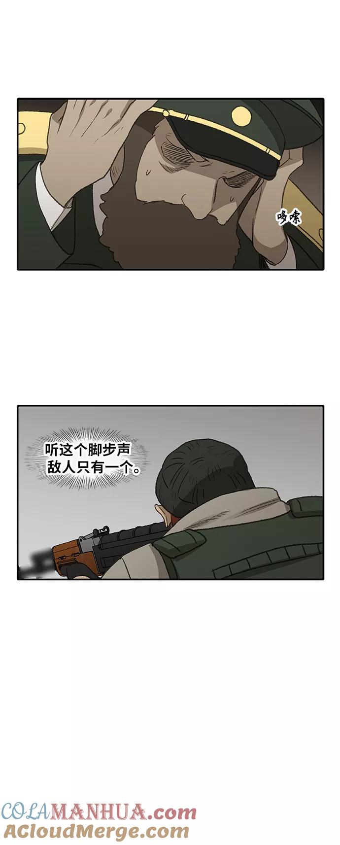 《拳击手》第86话 怪物（1） 第58页
