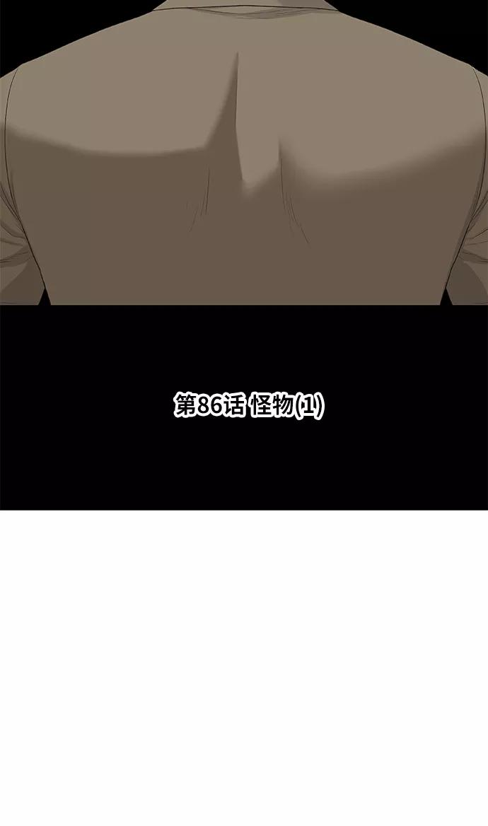 《拳击手》第86话 怪物（1） 第9页