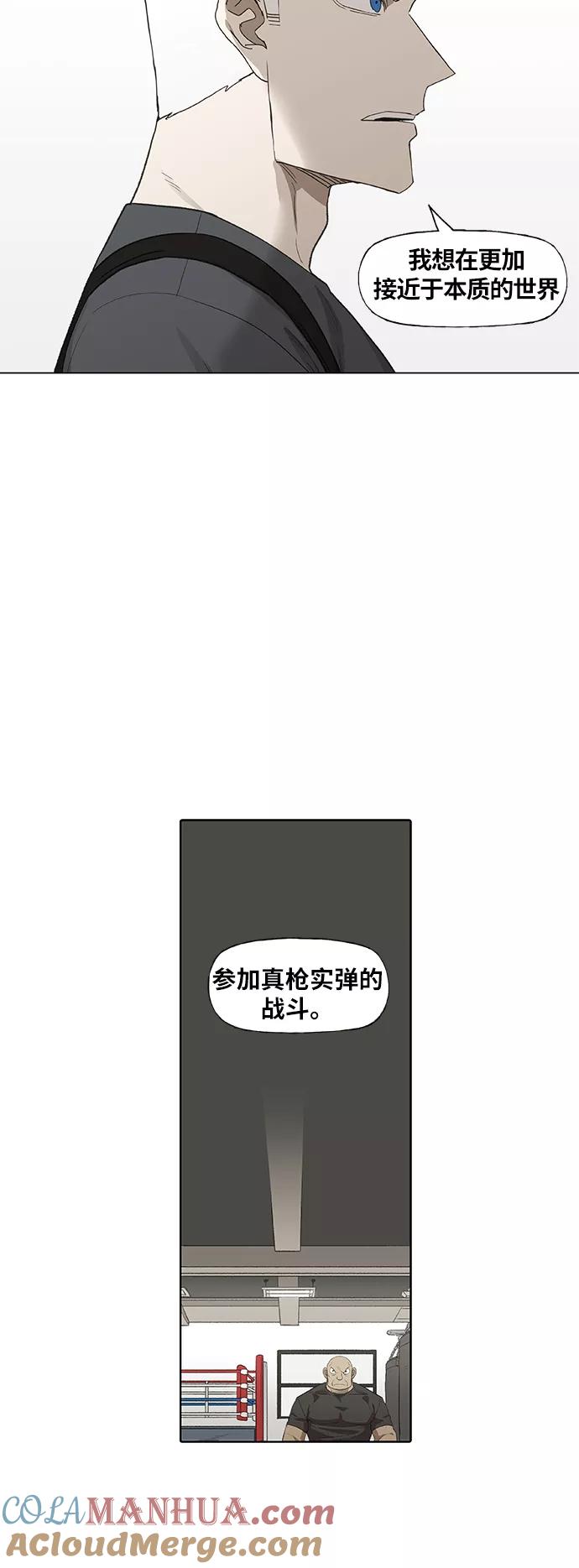 《拳击手》第86话 怪物（1） 第4页