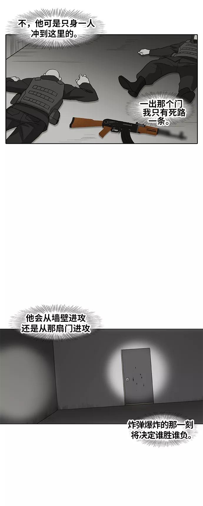《拳击手》第86话 怪物（1） 第60页