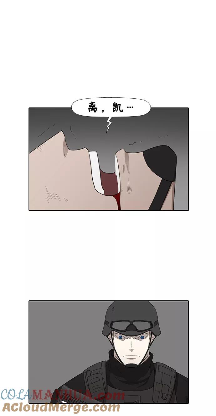 《拳击手》第86话 怪物（1） 第43页