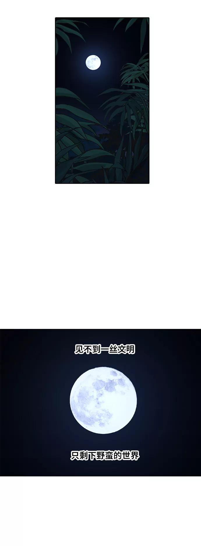 《拳击手》第86话 怪物（1） 第12页