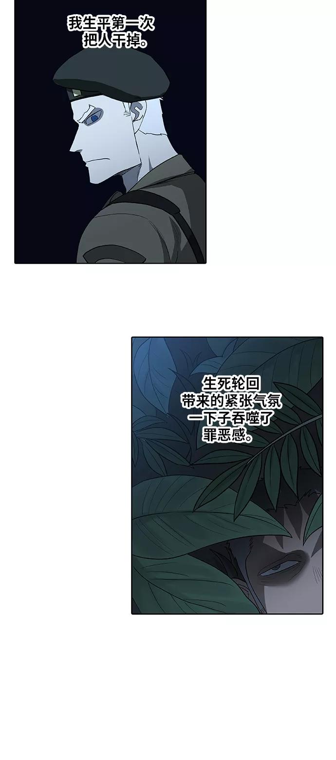 《拳击手》第86话 怪物（1） 第17页
