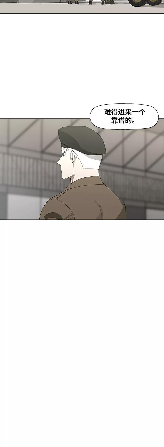 《拳击手》第86话 怪物（1） 第11页