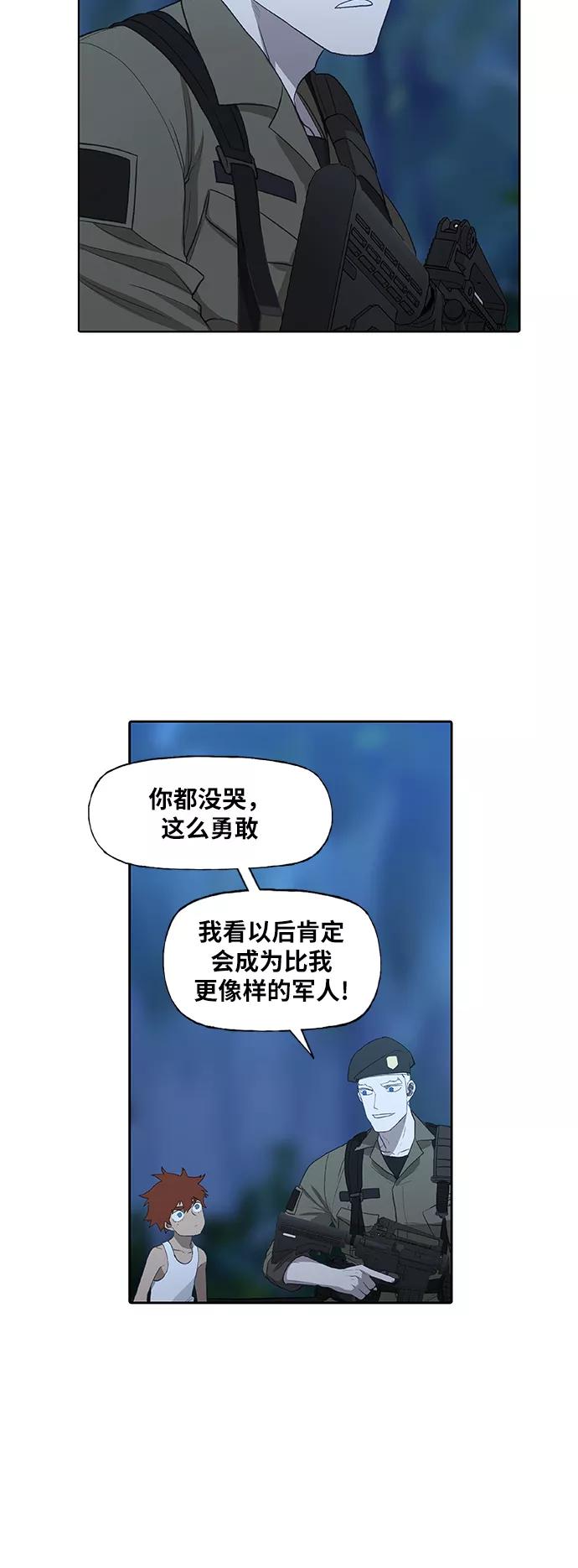 《拳击手》第86话 怪物（1） 第27页