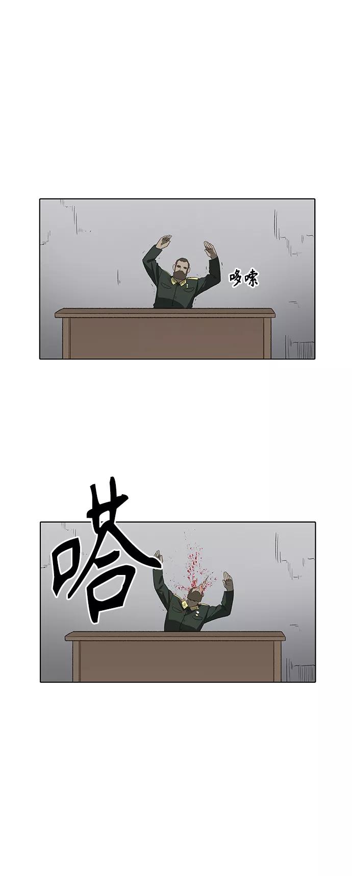 《拳击手》第86话 怪物（1） 第75页