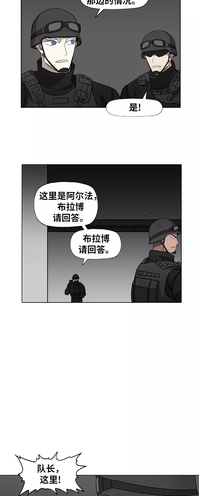 《拳击手》第86话 怪物（1） 第41页