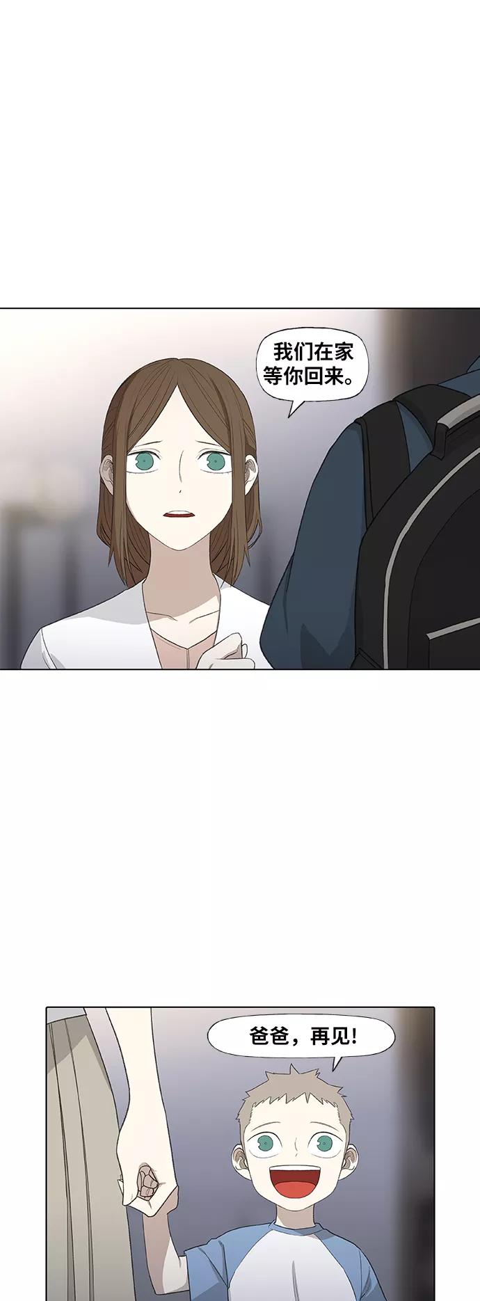 《拳击手》第86话 怪物（1） 第32页