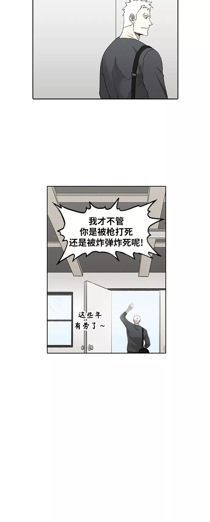 《拳击手》第86话 怪物（1） 第6页