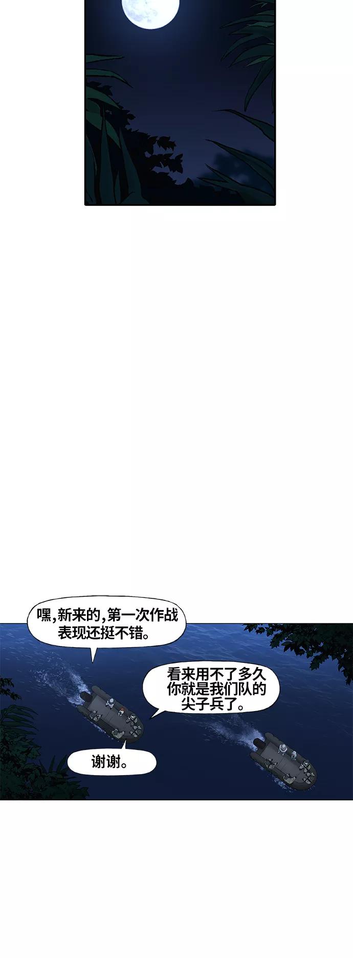 《拳击手》第86话 怪物（1） 第23页