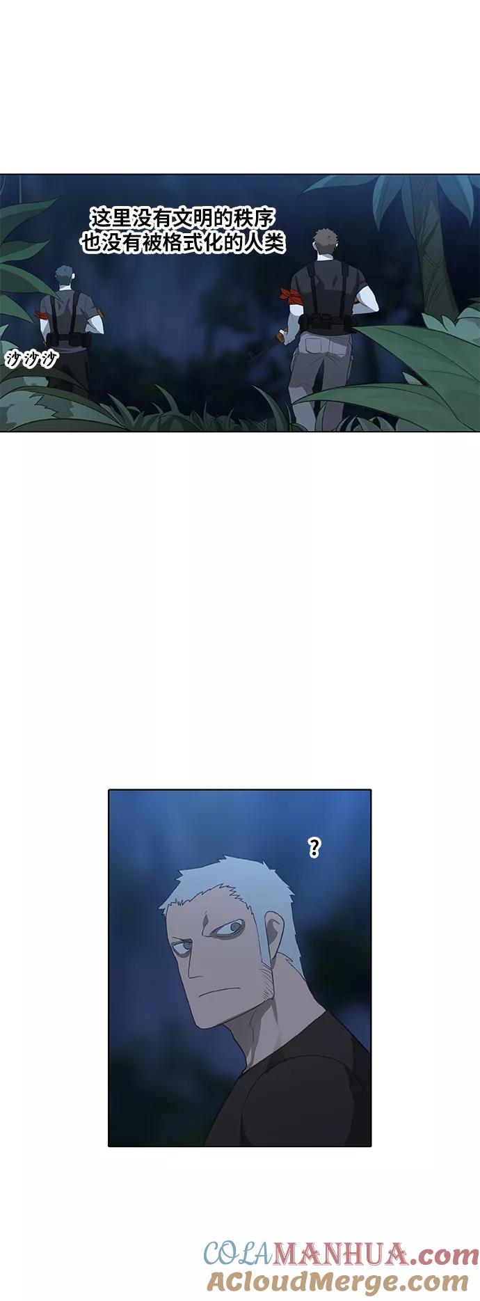 《拳击手》第86话 怪物（1） 第13页