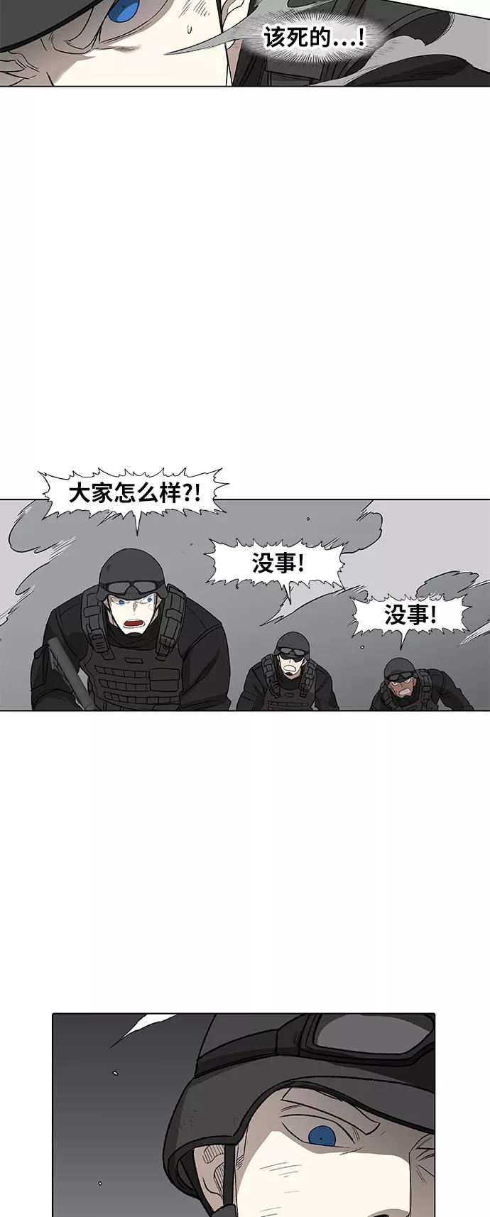 《拳击手》第86话 怪物（1） 第47页
