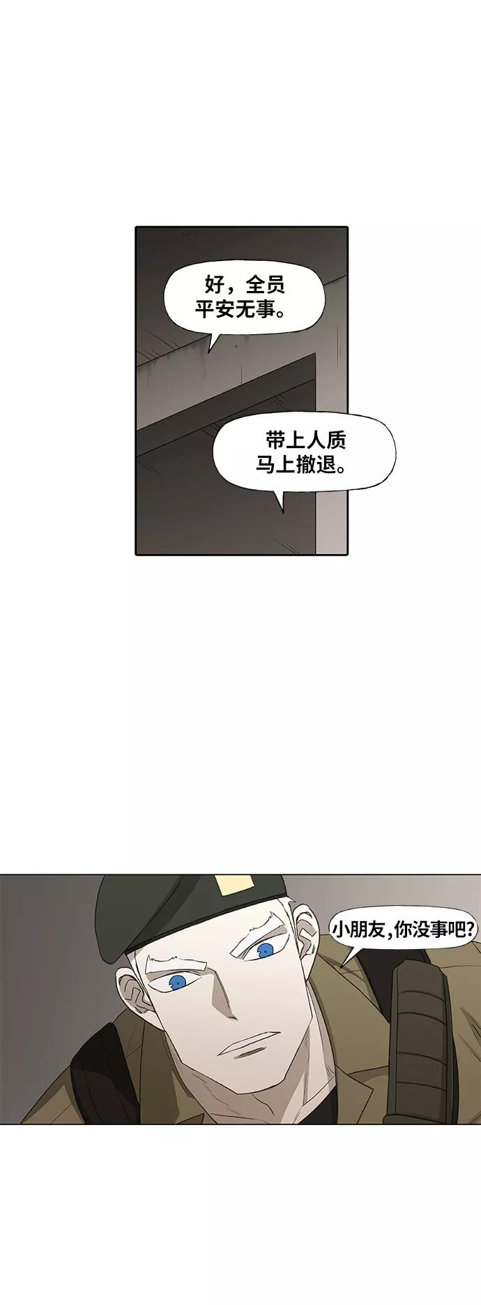 《拳击手》第86话 怪物（1） 第20页