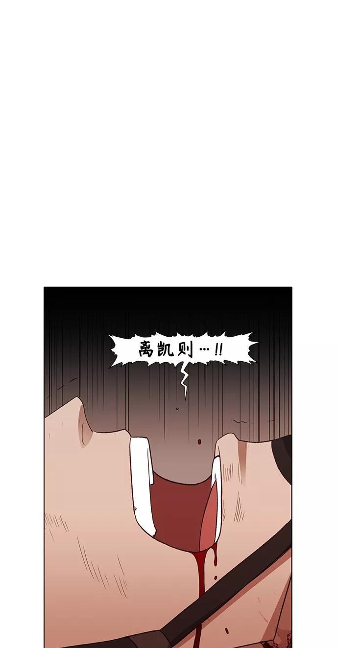 《拳击手》第86话 怪物（1） 第44页