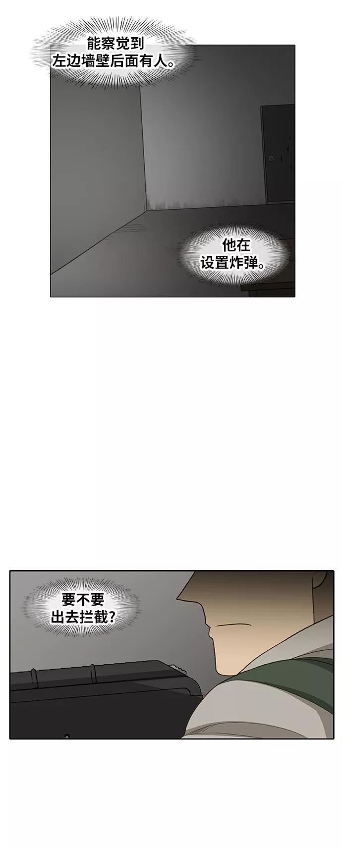 《拳击手》第86话 怪物（1） 第59页