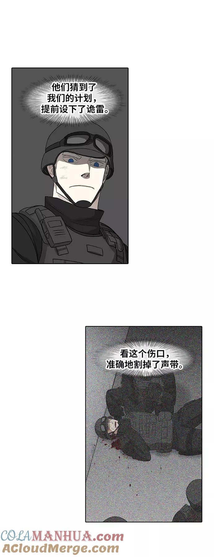 《拳击手》第86话 怪物（1） 第49页