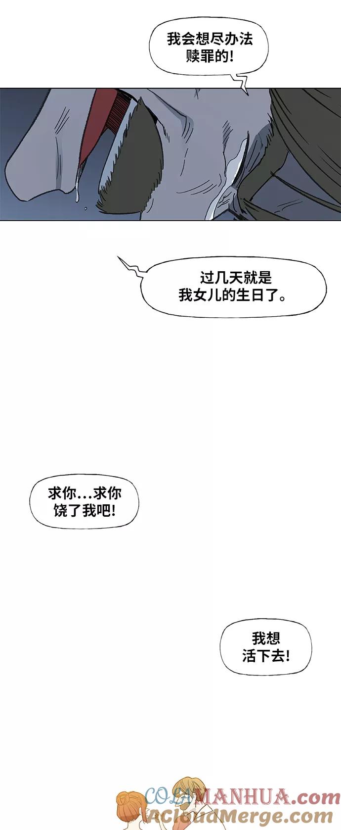 《拳击手》第87话 怪物（2） 第55页