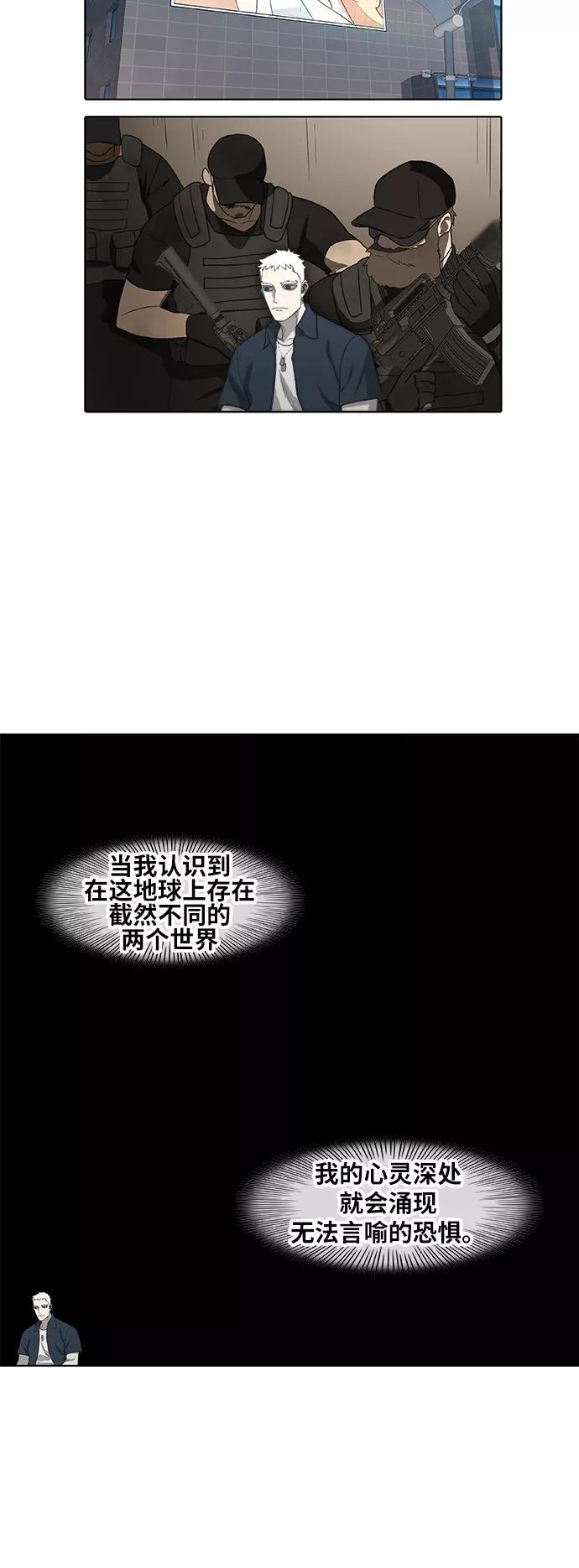 《拳击手》第87话 怪物（2） 第11页