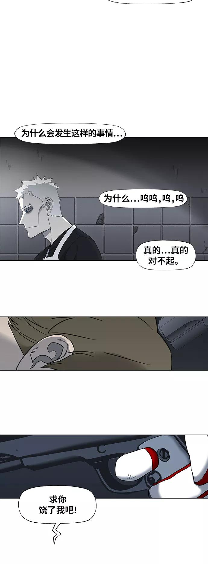 《拳击手》第87话 怪物（2） 第54页