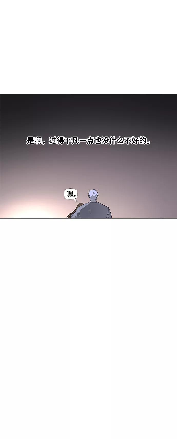 《拳击手》第87话 怪物（2） 第36页