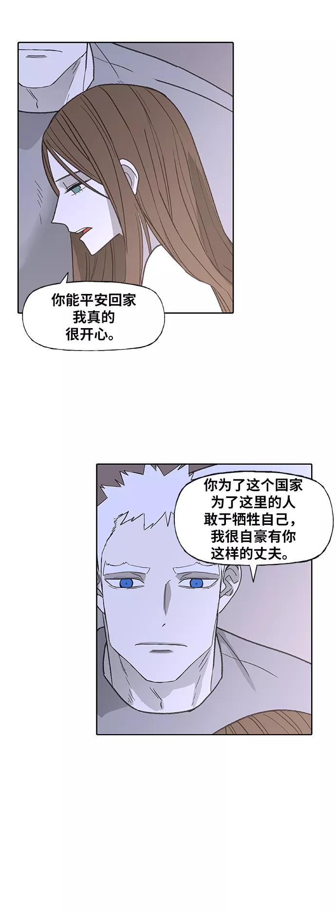 《拳击手》第87话 怪物（2） 第32页