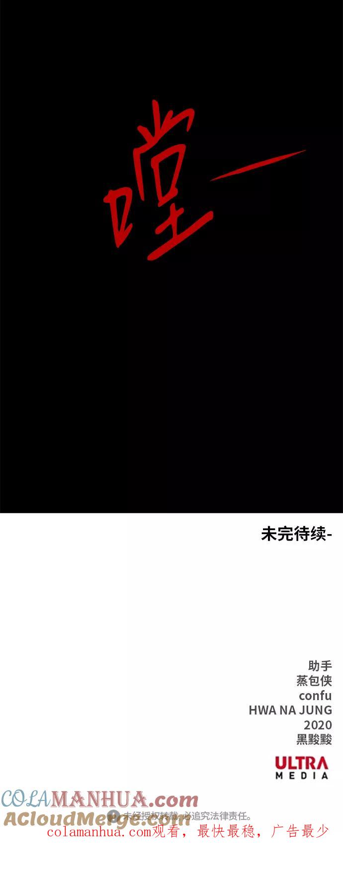 《拳击手》第87话 怪物（2） 第58页