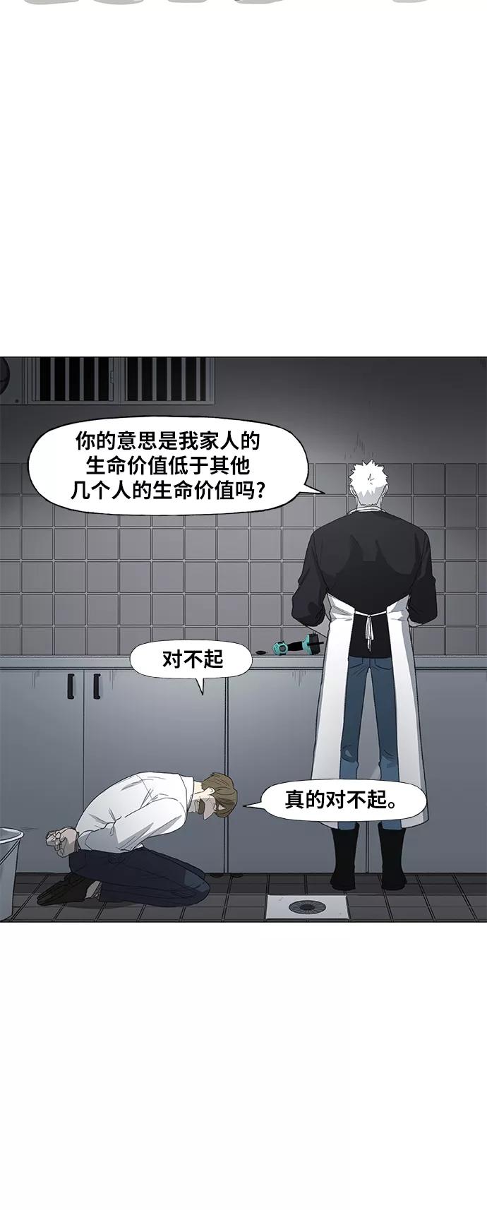 《拳击手》第87话 怪物（2） 第51页