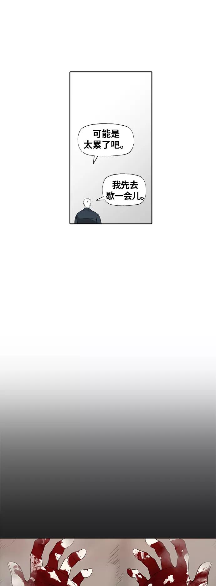 《拳击手》第87话 怪物（2） 第17页