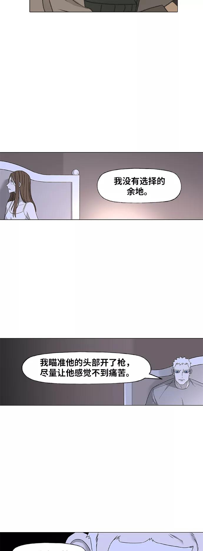《拳击手》第87话 怪物（2） 第26页