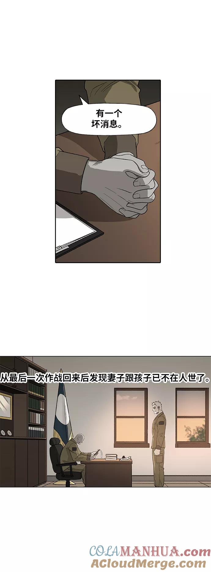 《拳击手》第87话 怪物（2） 第37页