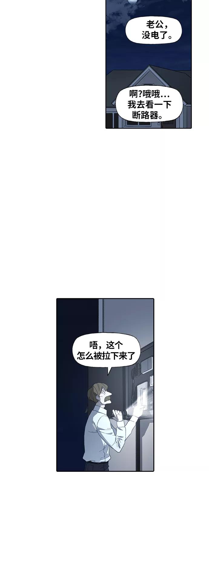 《拳击手》第87话 怪物（2） 第41页