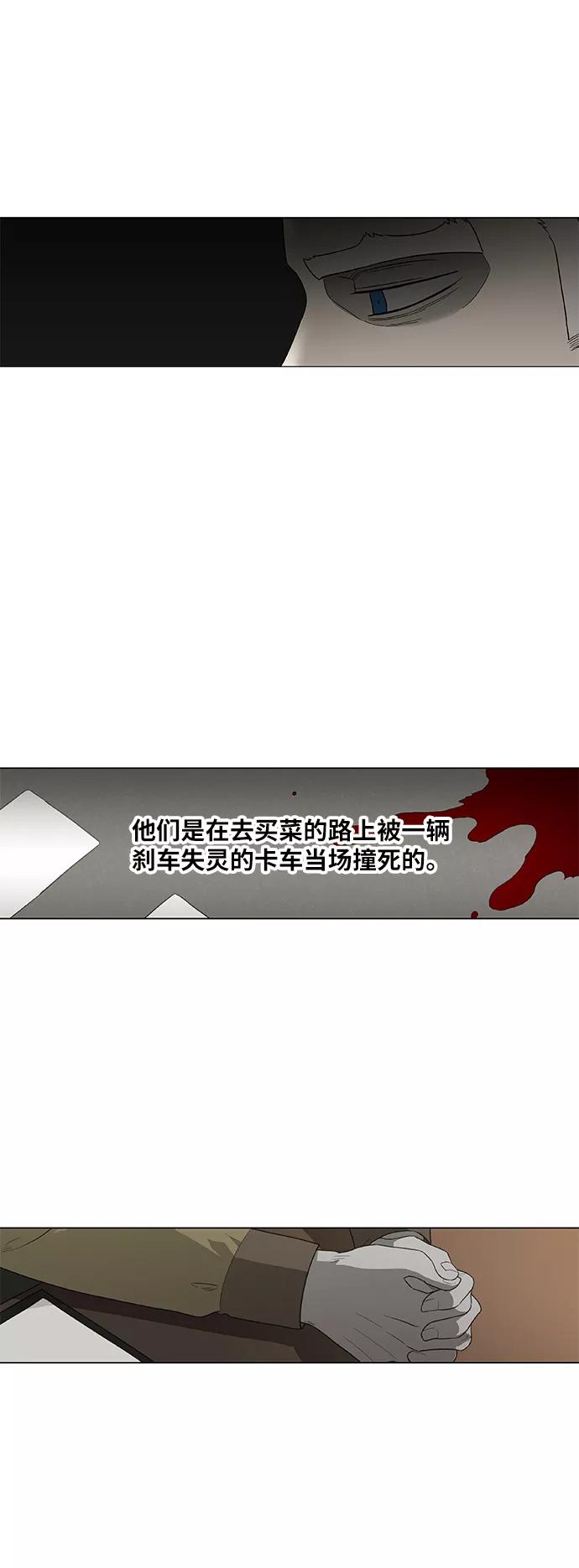 《拳击手》第87话 怪物（2） 第38页