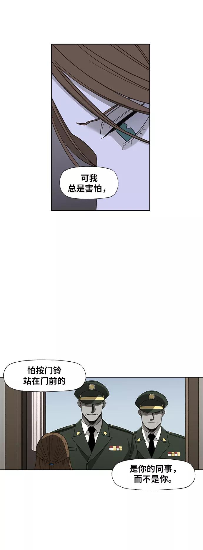 《拳击手》第87话 怪物（2） 第33页