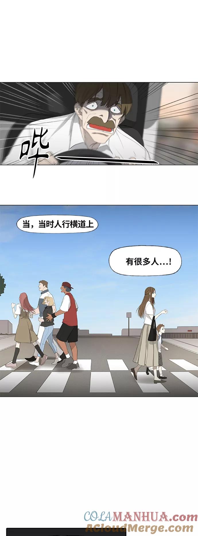 《拳击手》第87话 怪物（2） 第46页