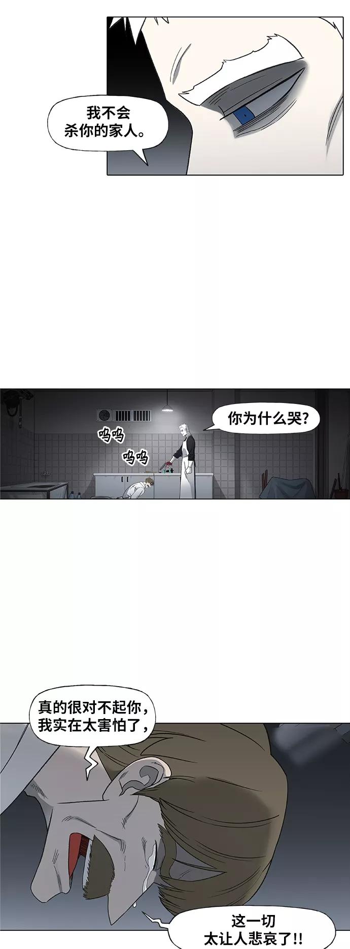 《拳击手》第87话 怪物（2） 第53页
