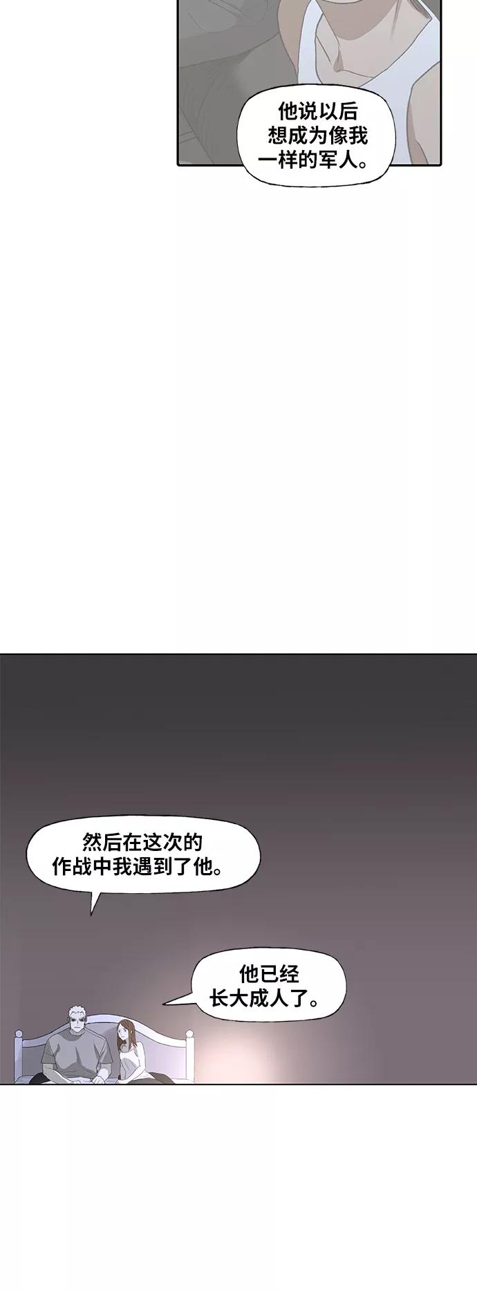 《拳击手》第87话 怪物（2） 第24页
