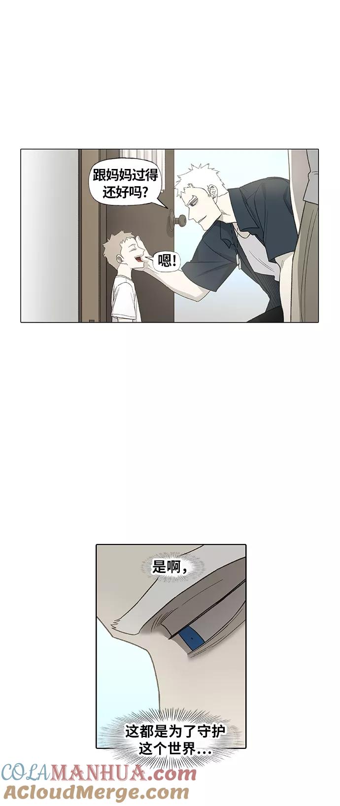 《拳击手》第87话 怪物（2） 第13页