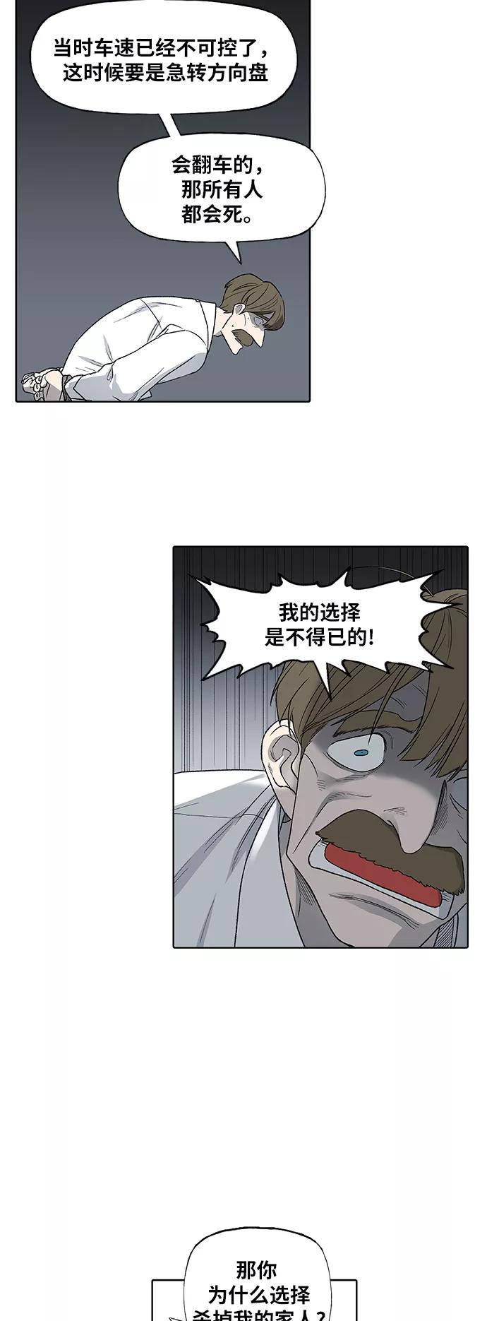 《拳击手》第87话 怪物（2） 第47页