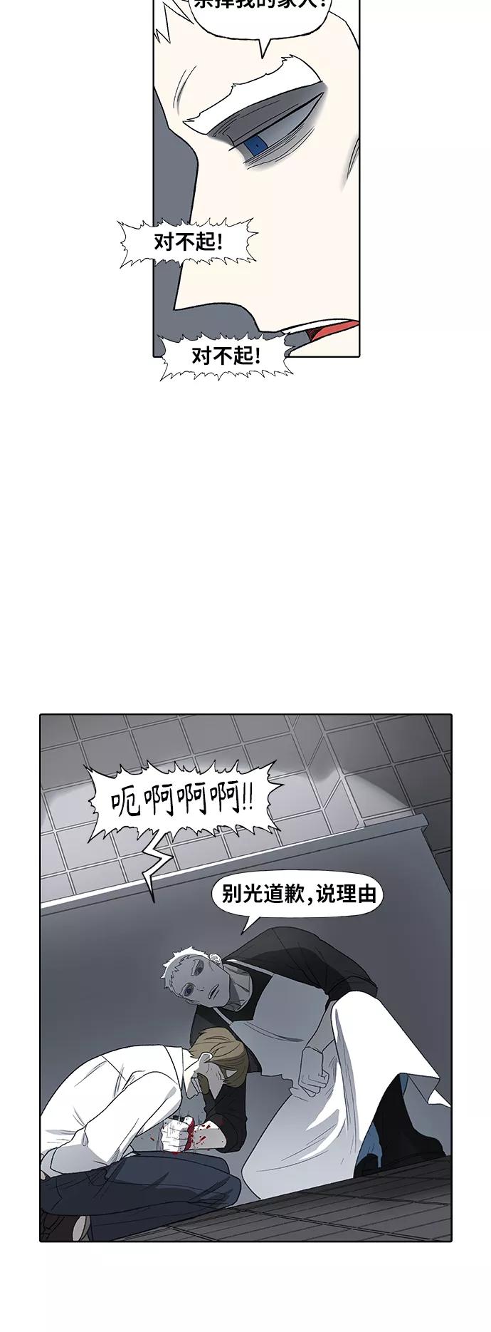 《拳击手》第87话 怪物（2） 第48页