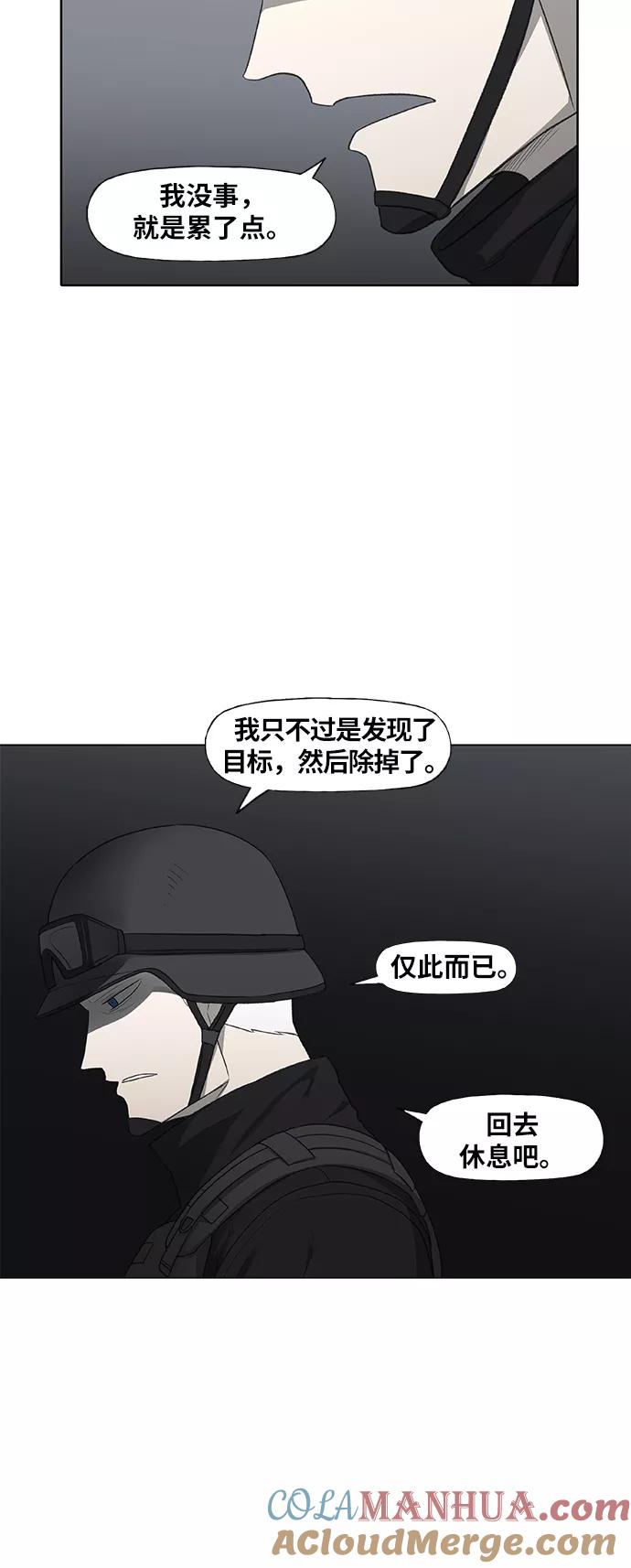 《拳击手》第87话 怪物（2） 第4页