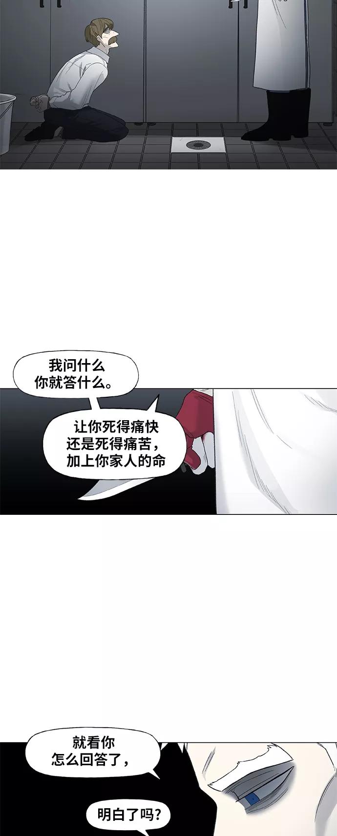 《拳击手》第87话 怪物（2） 第44页