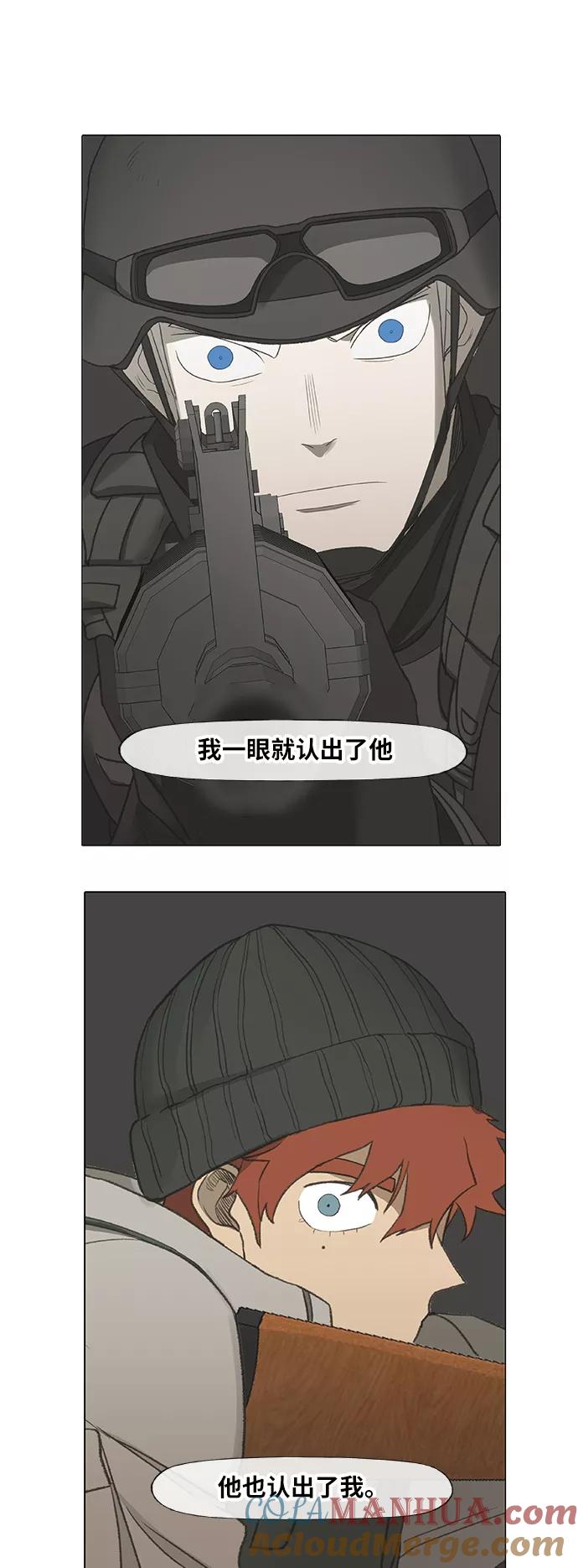 《拳击手》第87话 怪物（2） 第25页