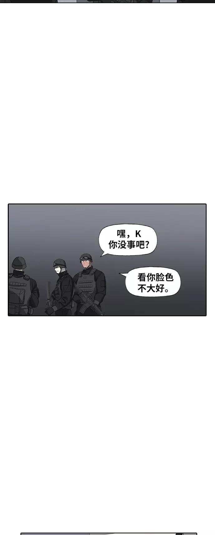 《拳击手》第87话 怪物（2） 第3页