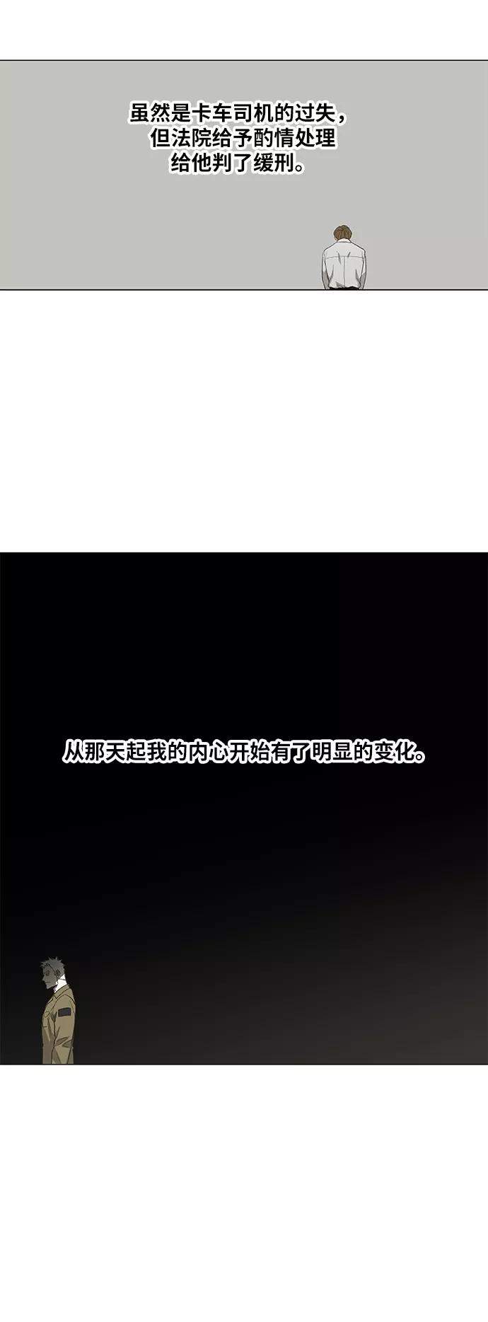 《拳击手》第87话 怪物（2） 第39页